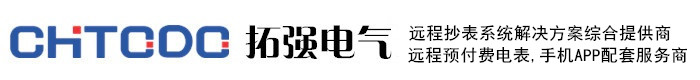 智能电表厂家选拓强电气